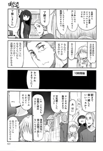 Page 422 of COMIC Anthurium 036 2016-04 - preview thumbnail