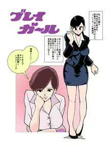 Burei Girl - hentai manga cover image