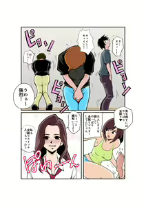 Page 12 of Burei Girl - preview thumbnail