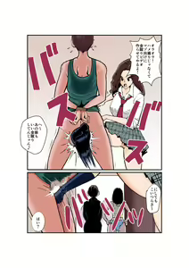 Page 13 of Burei Girl - preview thumbnail