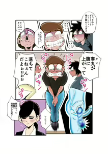 Page 14 of Burei Girl - preview thumbnail