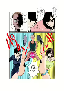 Page 15 of Burei Girl - preview thumbnail