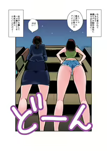 Page 2 of Burei Girl - preview thumbnail