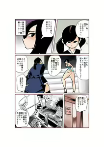 Page 3 of Burei Girl - preview thumbnail