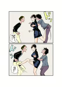 Page 9 of Burei Girl - preview thumbnail