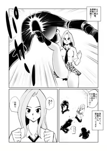 Page 3 of Burei Girl 2 - preview thumbnail