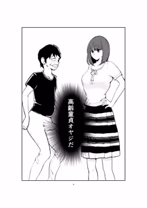 Page 3 of Joshidaisei Joou-sama - preview thumbnail