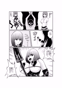 Page 8 of Joshidaisei Joou-sama - preview thumbnail