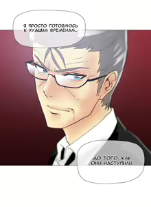 Page 332 of Household Affairs ch.1-28.5 - preview thumbnail