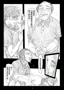 Page 3 of Renraku Tore nakatta 1-kkagetsukan Kanojo ni Nani ga Atta no ka... 3 - preview thumbnail