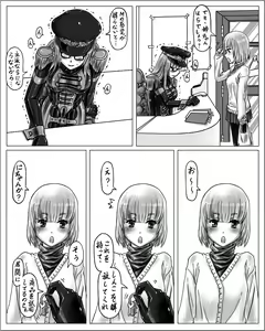 Page 3 of Onee-chan wa Omocha-ya Sono 2 - preview thumbnail