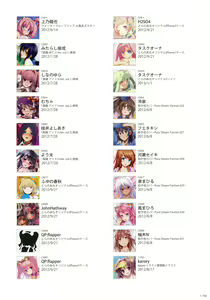 Page 176 of Toranoana Chronicle 2012 - preview thumbnail