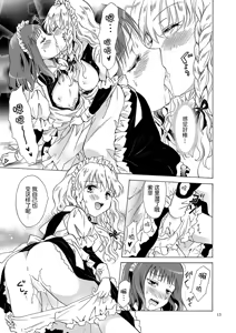 Page 12 of Chiisana Maid-san no Himitsu - preview thumbnail
