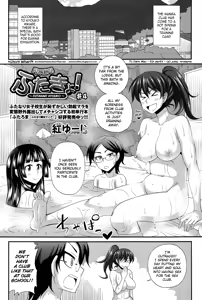 Page 77 of FutaKyo! ~Futanari Kyouko-chan~ - preview thumbnail