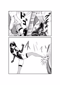 Page 11 of Do-M Gahou - preview thumbnail
