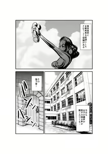 Page 3 of Do-M Gahou - preview thumbnail
