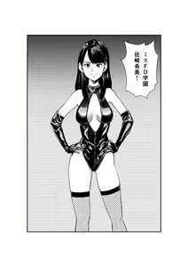 Page 7 of Do-M Gahou - preview thumbnail