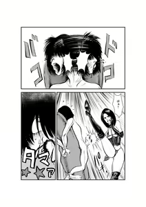 Page 8 of Do-M Gahou - preview thumbnail
