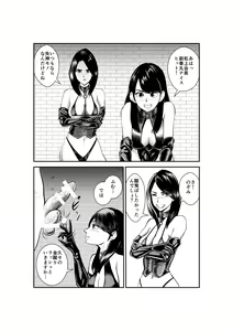 Page 9 of Do-M Gahou - preview thumbnail