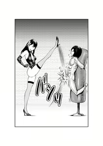 Page 10 of Do-M Gahou - preview thumbnail