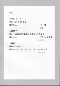 Page 3 of Extra Gold Experience Ufufu m9 - preview thumbnail