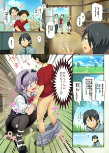 Page 3 of Seika no Musume Daga, Shikashi Hentai - preview thumbnail