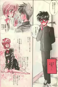 Page 4 of Yoko Change - preview thumbnail