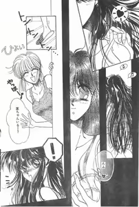 Page 56 of Yoko Change - preview thumbnail
