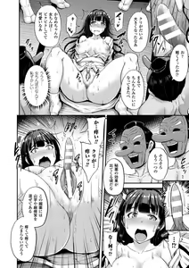 Page 40 of 2D Comic Magazine Dekakuri Bishoujo Kuriiki Jigoku Vol.2 - preview thumbnail