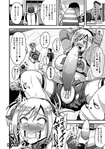 Page 56 of 2D Comic Magazine Dekakuri Bishoujo Kuriiki Jigoku Vol.2 - preview thumbnail
