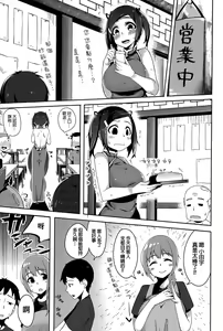 Page 3 of Hajimete no Otetudai - preview thumbnail