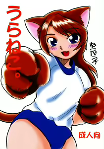 Uraneko. — hentai manga cover on Fhentai