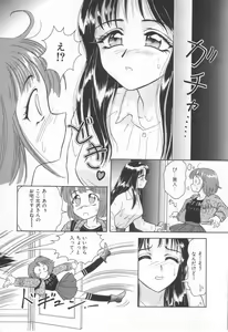 Page 3 of sweet trap - preview thumbnail