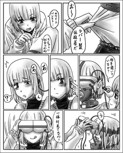 Page 3 of Onee-chan wa Omocha ya So No 2 vol.2 | Big Sister's Toy Store Part 2 Vol. 2 - preview thumbnail