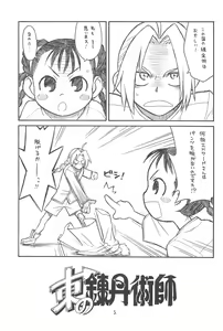 Page 5 of Hinnyuu Musume 22 - preview thumbnail