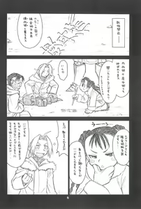 Page 6 of Hinnyuu Musume 22 - preview thumbnail