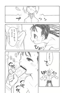 Page 9 of Hinnyuu Musume 22 - preview thumbnail