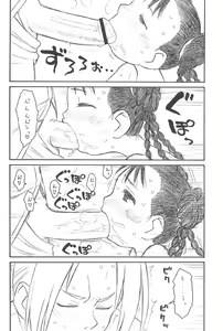 Page 10 of Hinnyuu Musume 22 - preview thumbnail