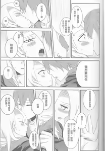 Page 14 of SasoDei ♀ Sairokubon - preview thumbnail