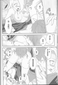 Page 17 of SasoDei ♀ Sairokubon - preview thumbnail