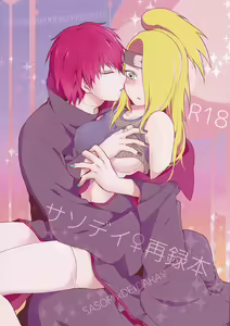 Page 2 of SasoDei ♀ Sairokubon - preview thumbnail