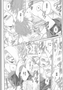 Page 29 of SasoDei ♀ Sairokubon - preview thumbnail