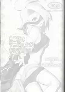 Page 36 of SasoDei ♀ Sairokubon - preview thumbnail