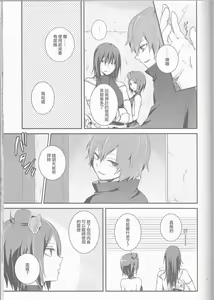 Page 38 of SasoDei ♀ Sairokubon - preview thumbnail