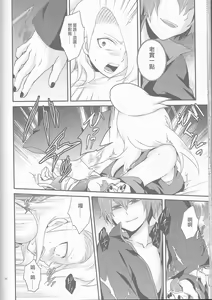 Page 41 of SasoDei ♀ Sairokubon - preview thumbnail
