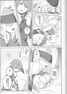 Page 42 of SasoDei ♀ Sairokubon - preview thumbnail