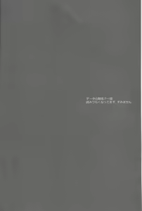 Page 5 of SasoDei ♀ Sairokubon - preview thumbnail