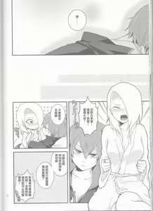 Page 53 of SasoDei ♀ Sairokubon - preview thumbnail
