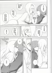 Page 54 of SasoDei ♀ Sairokubon - preview thumbnail