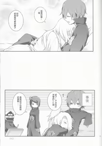 Page 56 of SasoDei ♀ Sairokubon - preview thumbnail